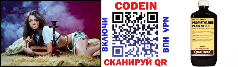 Codein Purple Drank  Пустошка 